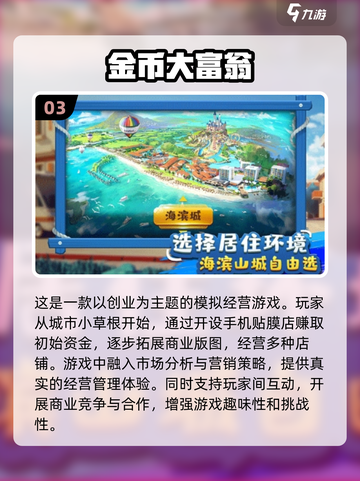 超有趣经营类游戏推荐🎮2025年必玩！截图4