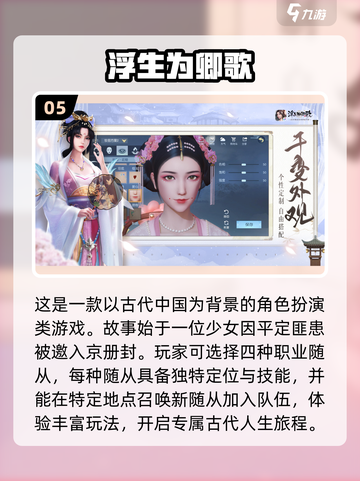 2024必玩宫斗游戏🔥纯剧情党看过来！截图6
