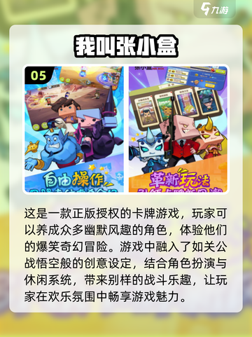 🔥2024必玩！热门卡牌养成抽卡游戏推荐✨截图6