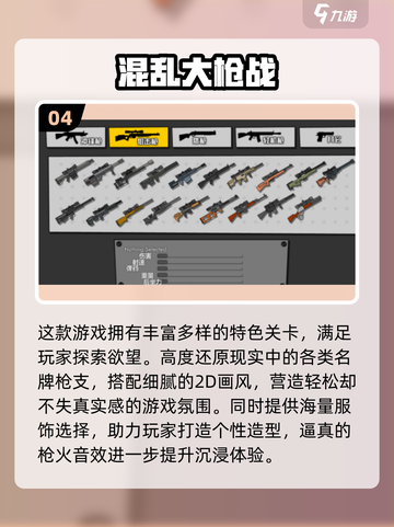 🔥2025爆款2D射击游戏合集💥单机爽玩推荐🎮截图5