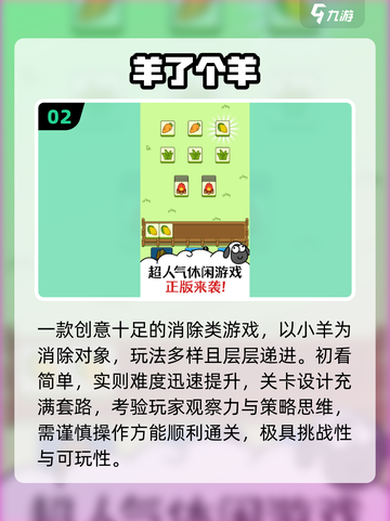 🔥2025最火休闲游戏TOP10💥截图3