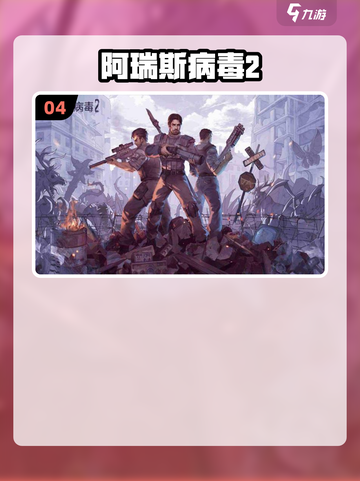 🔥2024必玩多人联机生存游戏合集🎉截图5