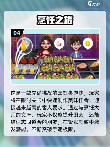 🔥2025最火做菜游戏下载推荐！🎮🍳💥截图5