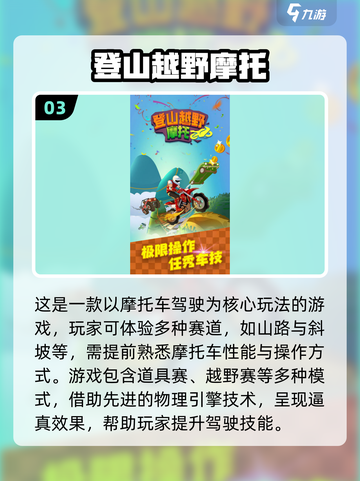 🔥2025必玩！超燃摩托车手游下载秘籍🚀截图4