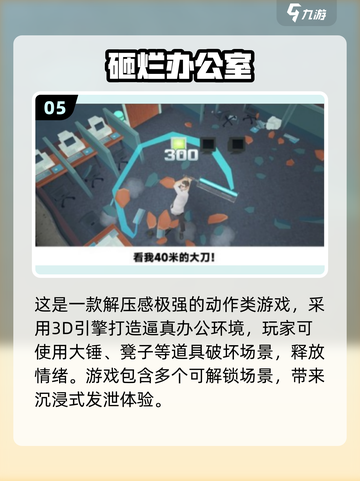 🔥办公室摸鱼新姿势！2025最火手游合集来啦🎮💼💥截图6