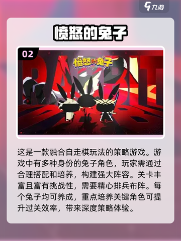 🐰2024超好玩兔子游戏推荐，萌翻天！🔥截图3
