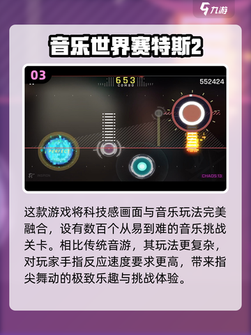 🎵2024必玩！超有趣音乐游戏合集🎉截图4
