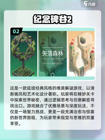 🔥2024超热门单机闯关手游合集💥截图3