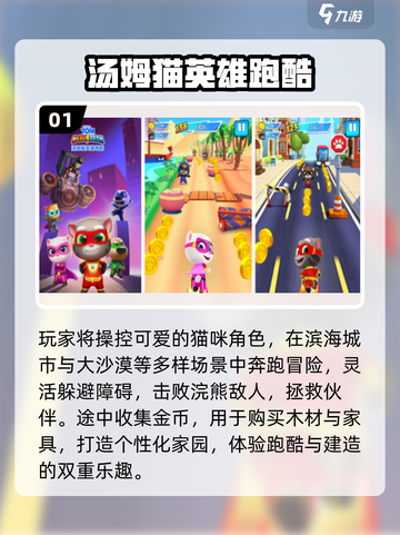 🔥2025最火免费儿童游戏🎮截图2