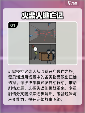 🔥2025最火火柴人游戏💥免费下载截图2