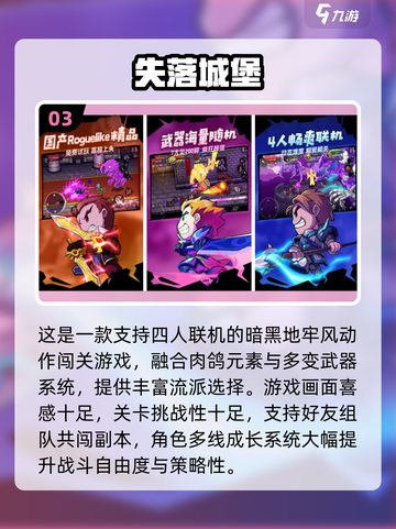 🔥2025最火三人闯关游戏大集合！🎮截图4