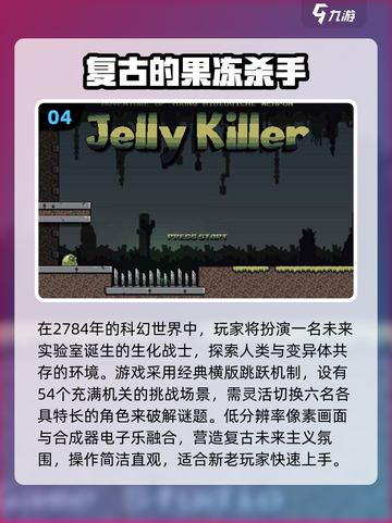 💥2025杀手游戏TOP榜🔥超刺激玩法等你挑战！截图5