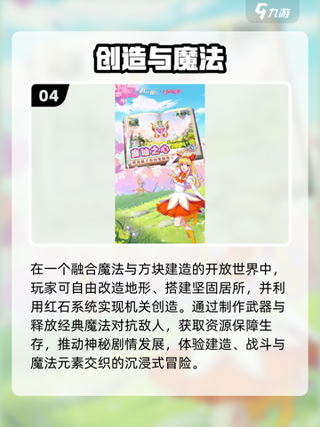 🔥2025十大沙盒神作推荐！🎮截图5