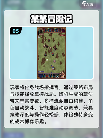 🔥2025最上头肉鸽游戏TOP榜🎮截图6