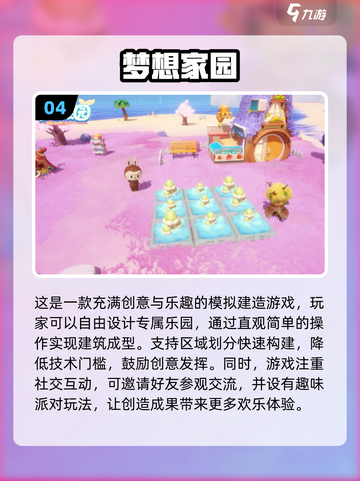 孩子们最爱的多人游戏合集来了！🔥快来看看有没有你家娃喜欢的吧～截图5