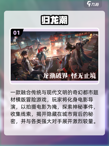 🔥2024年度最佳手游榜单出炉！🎮必玩高人气游戏推荐截图2