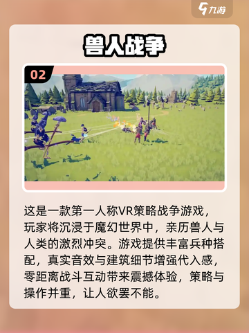 🔥2025最火魔兽手游合集！经典情怀回归🎮截图3