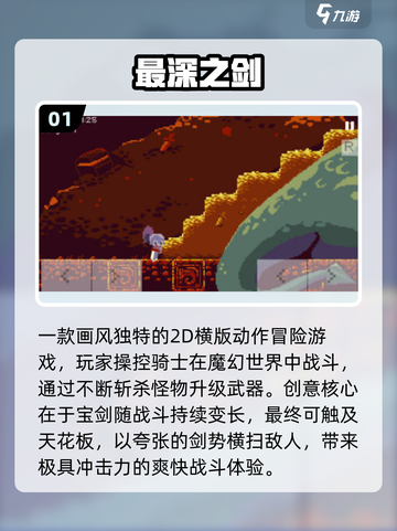 ⚔2025免费骑士游戏TOP5🔥截图2