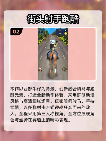 2025🔥热门跑酷手游TOP榜⚡免费畅玩推荐🎮截图3