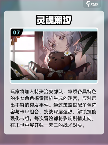 🔥2025最火RPG游戏TOP榜💥截图8