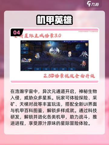 🔥2025超燃高达游戏下载来袭！🎮截图5