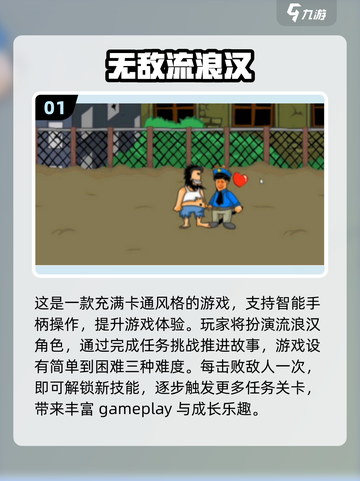 2025年最🔥无敌手游大盘点🎮玩到停不下来！截图2