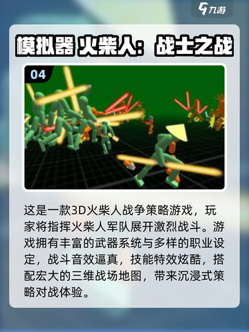 🔥2025超火火柴人游戏推荐！免费下载武器版🎮截图5