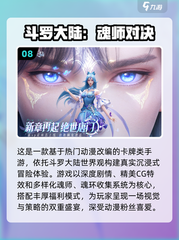 🔥2025高颜值抽卡游戏TOP榜💥免费卡牌手游推荐✨截图9