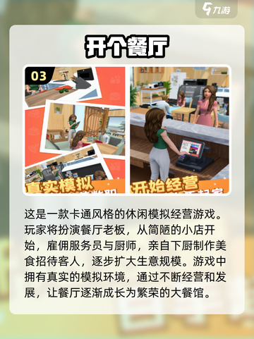 🔥2025超有趣做饭小游戏合集来了！玩到停不下来🎉截图4