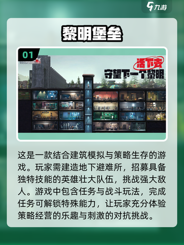 🔥2025最受欢迎联机生存游戏大全🔥截图2