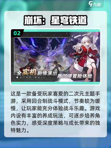 2024宅男必玩手游🔥沉浸式体验不容错过！截图3