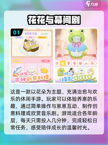 2025年了！这些游戏✨让孩子玩到停不下来🔥截图2