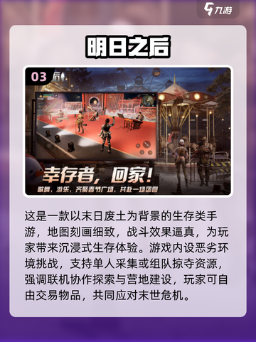 🔥2025网易吃鸡手游大揭秘！🎮超好玩推荐来啦💥截图4