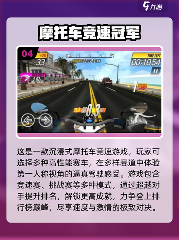 🔥2025最火4K摩托车手游合集🎮极速狂飙体验截图5