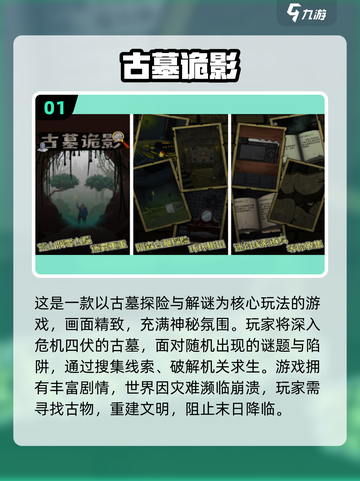 🎮2025高人气古墓冒险手游推荐！类似古墓丽影的宝藏游戏💥截图2