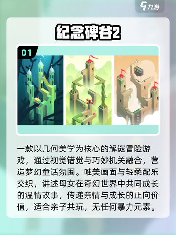 10-14岁必玩🔥超火青少年游戏2025💥截图2