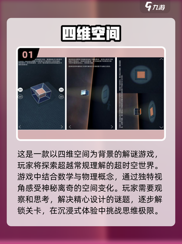 🚨2025最🔥四维空间手游合集🎉哪里下载全都有！截图2