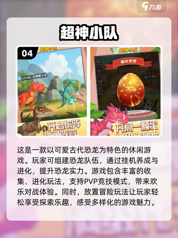 🔥2024猎龙游戏排行榜🔥好玩到停不下来！截图5