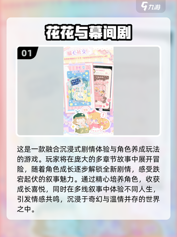 🔥11岁必玩手游TOP榜！2025最火儿童游戏推荐🎮截图2