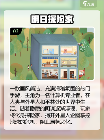2025必玩探险手游🔥超刺激冒险等你来挑战🎮截图4