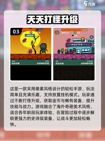 🔥2025免费单机RPG游戏推荐！🎮升级打怪超带感！截图4