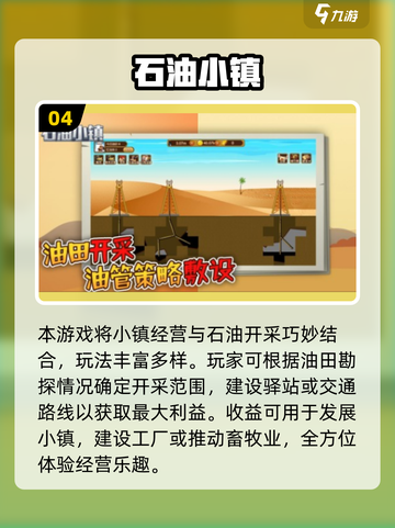 🔥2025高人气挖石油游戏TOP榜💥🎮截图5