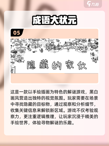 🔥2022必玩经典解谜游戏排行榜✨截图6