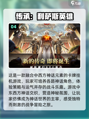 2024必玩🔥爆款手游下载推荐🎉截图5