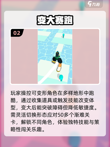 🎮能变大变小的神仙手游！2025必玩截图3