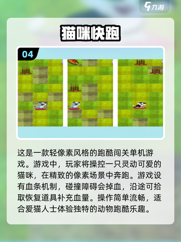 2024必玩猫咪闯关游戏🔥萌猫冒险等你来挑战！截图5