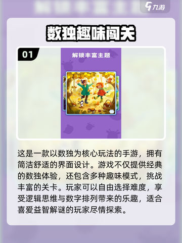 🔥2024最受欢迎数独手游下载链接来啦！🔥📌截图2