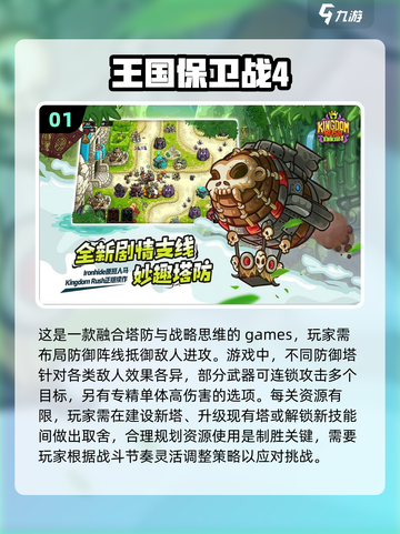 经典塔防游戏推荐🔥耐玩到停不下来🎮截图2