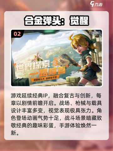 🔥2025最火5大游戏曝光！🎮截图3
