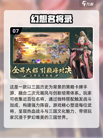 暗黑风卡牌游戏🔥2024最流行合集💎截图8